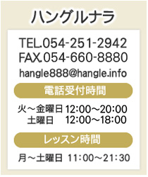 ハングルナラご案内